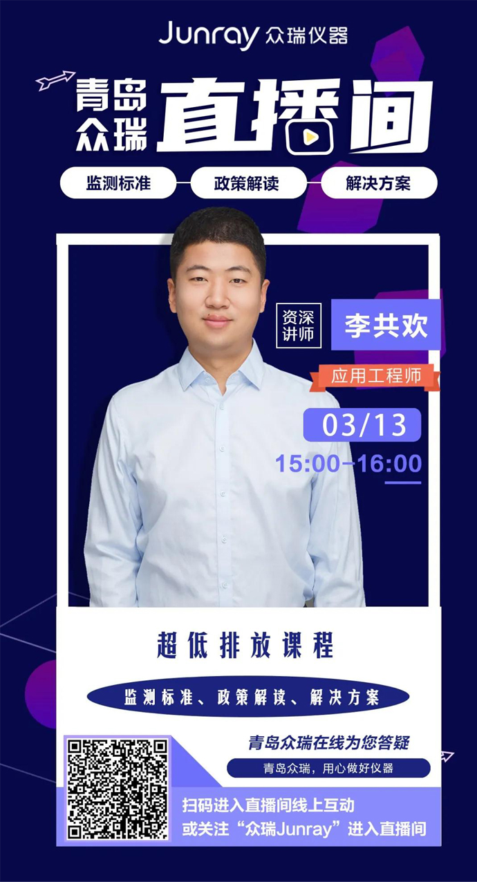 超低排放
