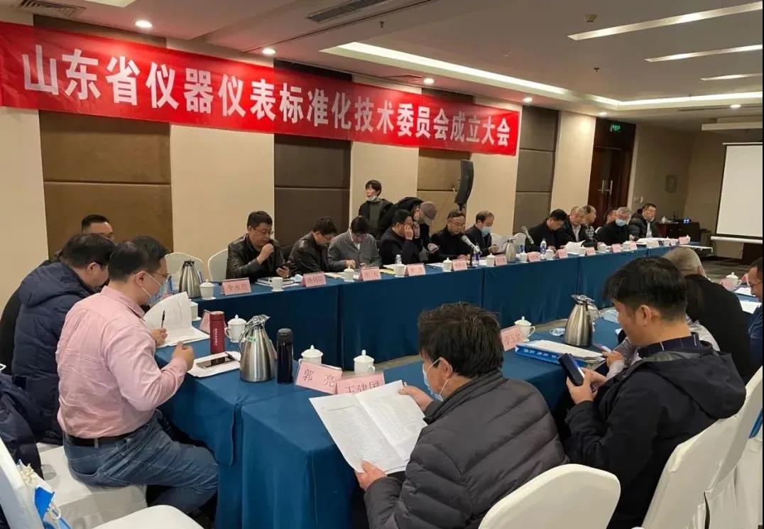 众瑞正式加入山东省仪器仪表标准化技术委员会