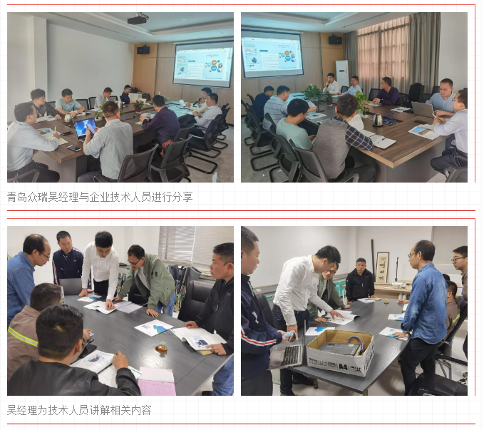 青岛众瑞江西技术交流会及企业参访活动