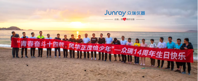 众瑞文化丨我们用一场拉练，致敬建党百年&众瑞十四岁生日