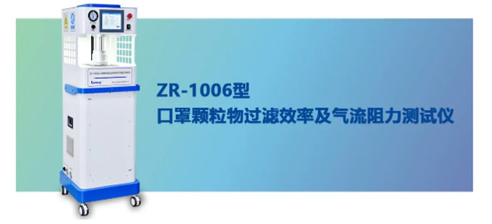 喜报 | ZR-1006再获佳绩，成功入选山东省首台（套）技术装备
