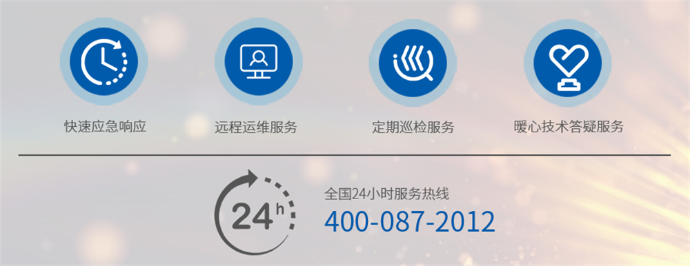 售后服务承诺