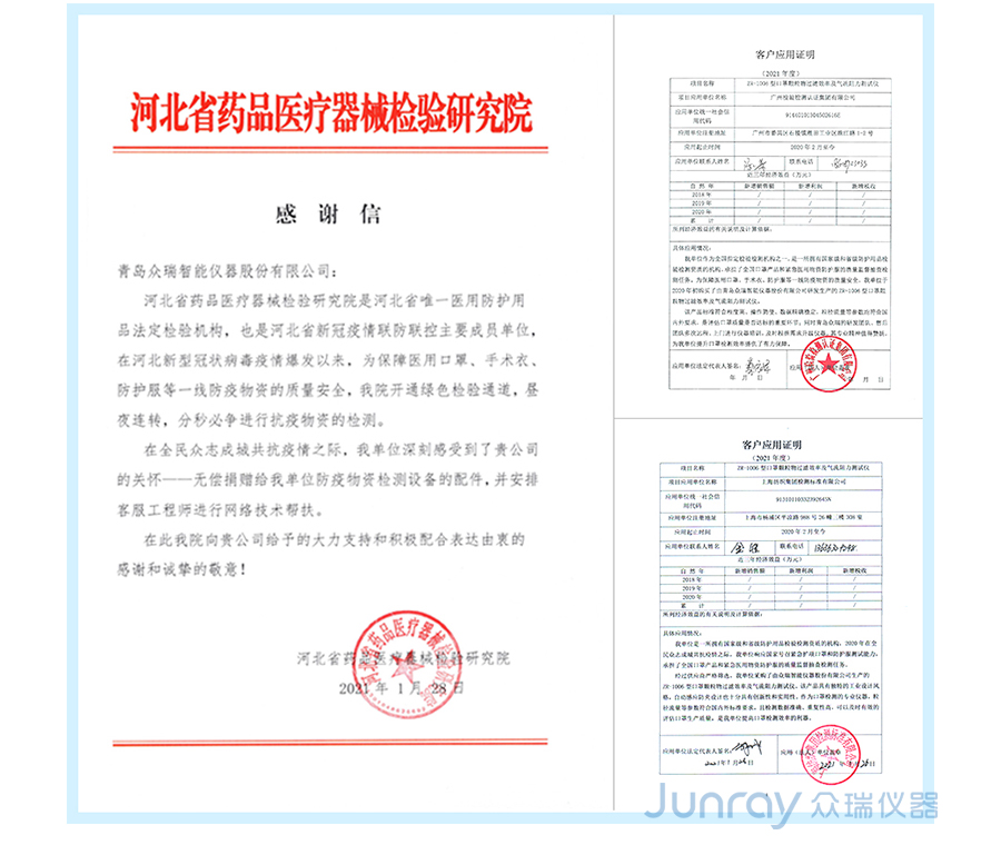 口罩质量检测解决方案