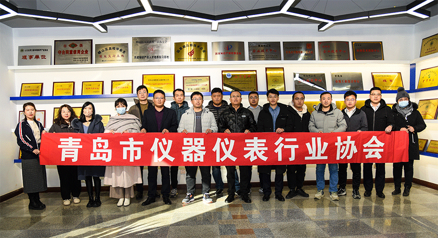 2022年第二届青岛市仪器仪表行业协会会员互通活动在青岛众瑞隆重举行
