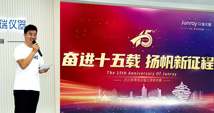 奋进十五载，扬帆新征程—众瑞15周年庆典