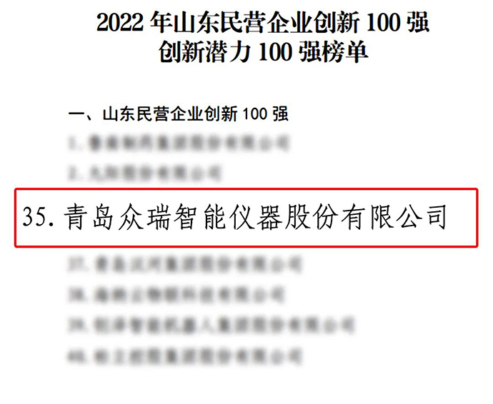 创新100强_02.jpg