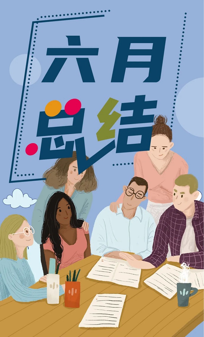 众瑞六月活动一览