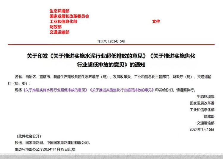 青岛BSport体育官网邀您探讨温室气体与大气污染物协同控制监测综合解决方案-3.jpg