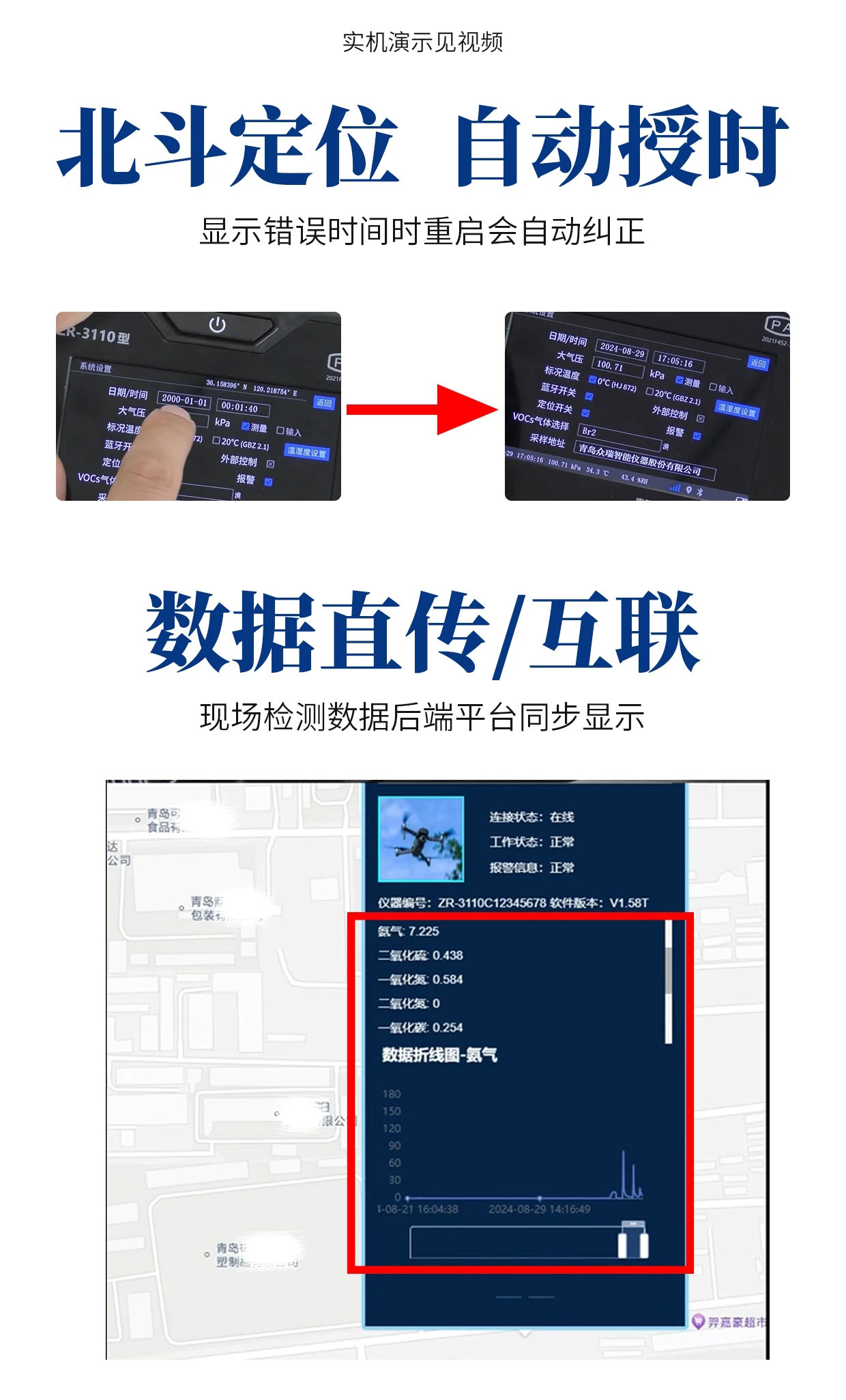 众瑞仪器技改防伪产品升级 (1).jpg