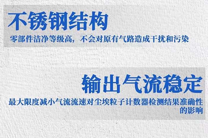 尘埃粒子计数器是如何检测洁净间压缩气体颗粒数量的.jpg