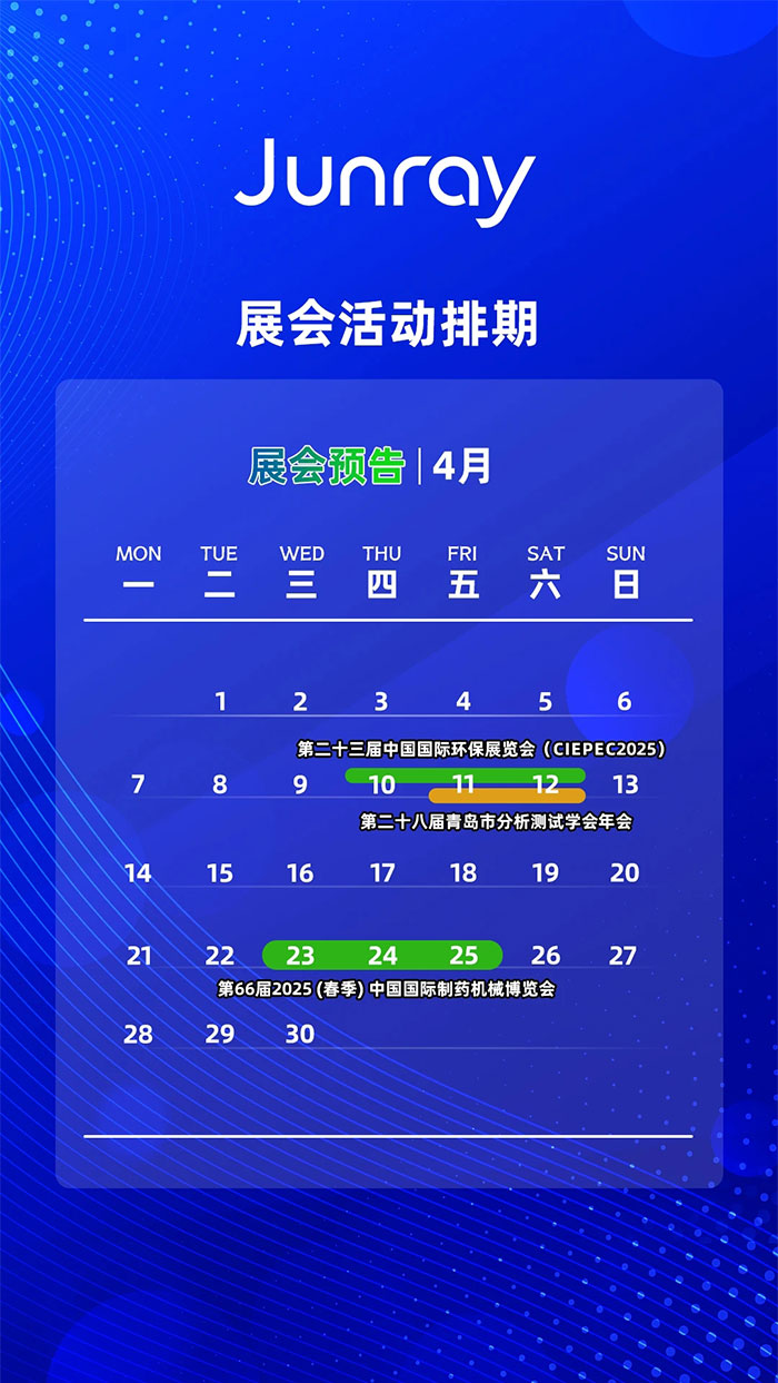 BSport体育官网展会排期 (1).jpg