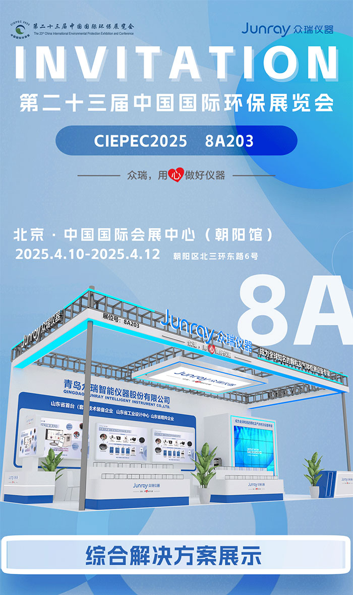 北京展会邀请函 (1).jpg