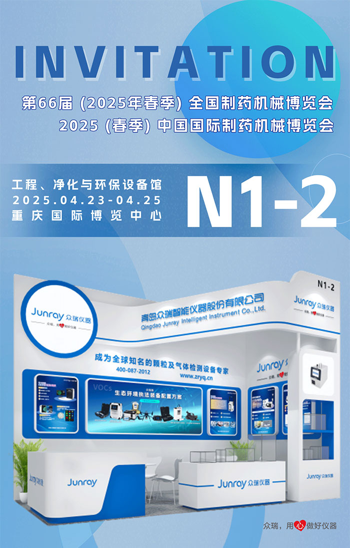 重庆药机展邀请函 (1).jpg