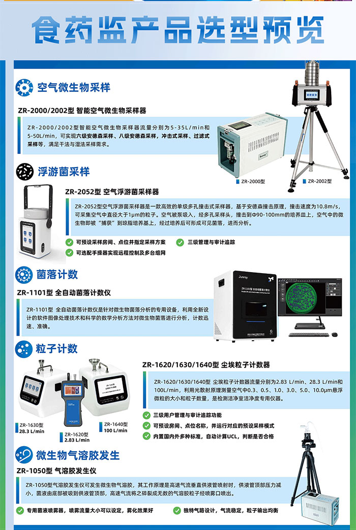 重庆药机展邀请函 (4).jpg