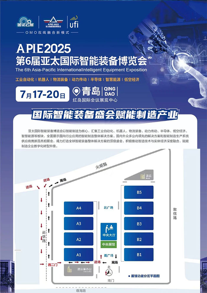 BSport体育官网参加亚太半导体展会邀请函 (2).jpg