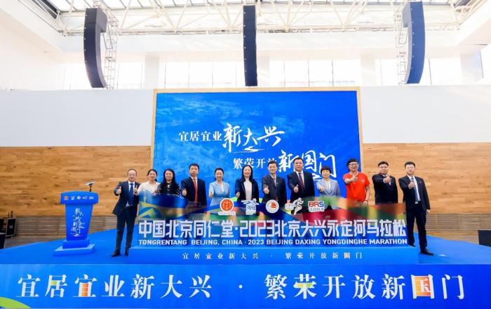 2023年北京大兴永定河马拉松10月22日开跑，万名选