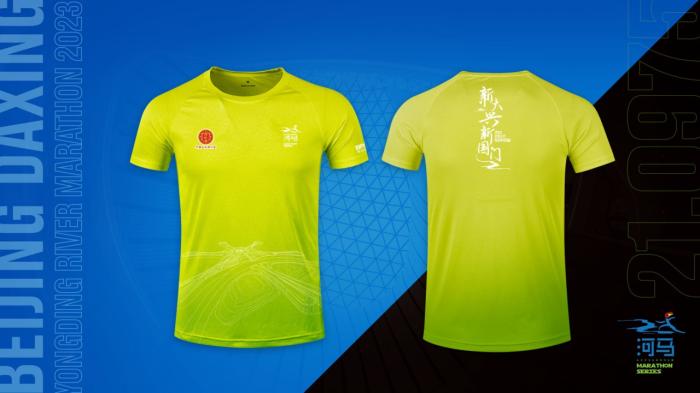 2023年北京大兴永定河马拉松10月22日开跑，万名选