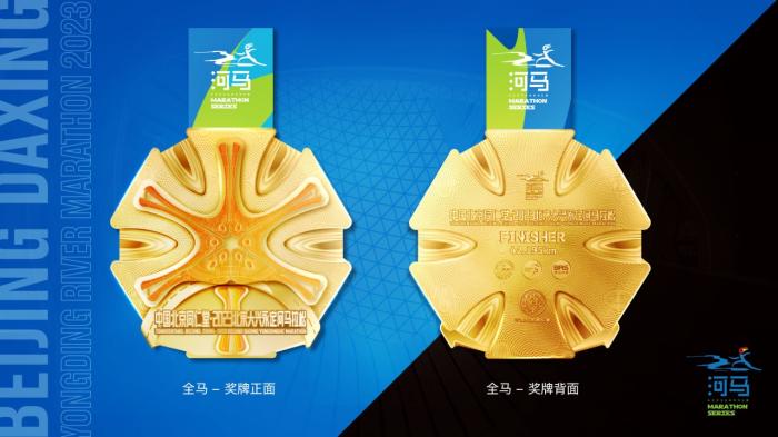 2023年北京大兴永定河马拉松10月22日开跑，万名选