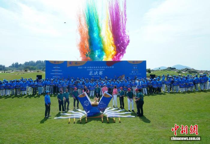 2025中国业余高尔夫球队际公开赛总决赛圆满收官