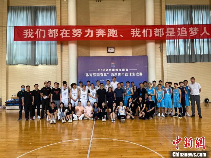 两岸青年篮球大比拼在北京地坛体育中心拉开帷