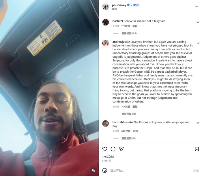 芝加哥公牛裁掉杰登-艾维 言论不当遭联盟处罚